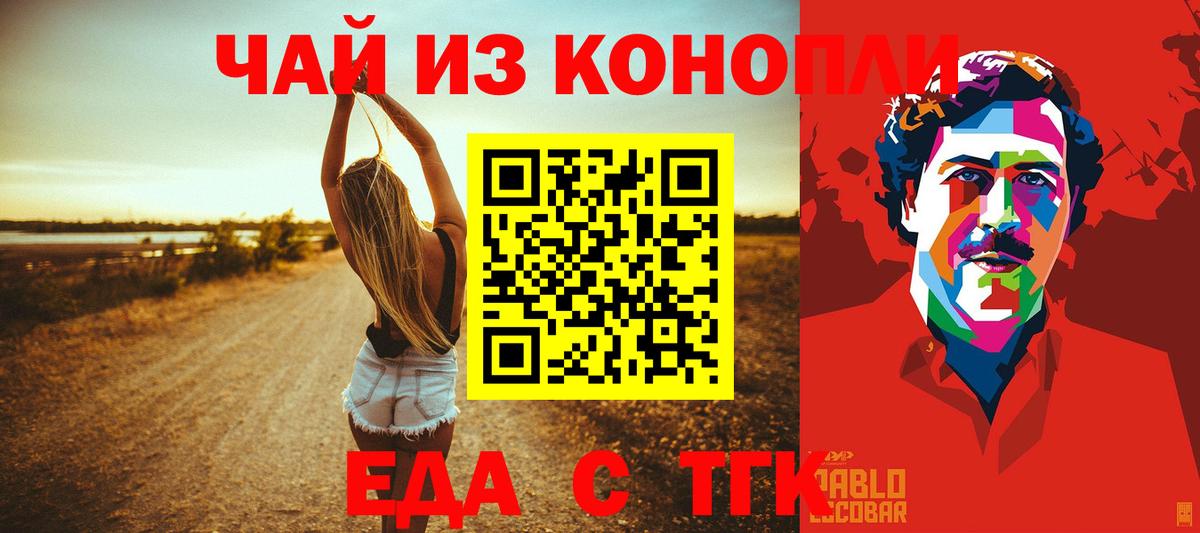 Cannafood конопля  Вход с VPN  Зеленодольск 