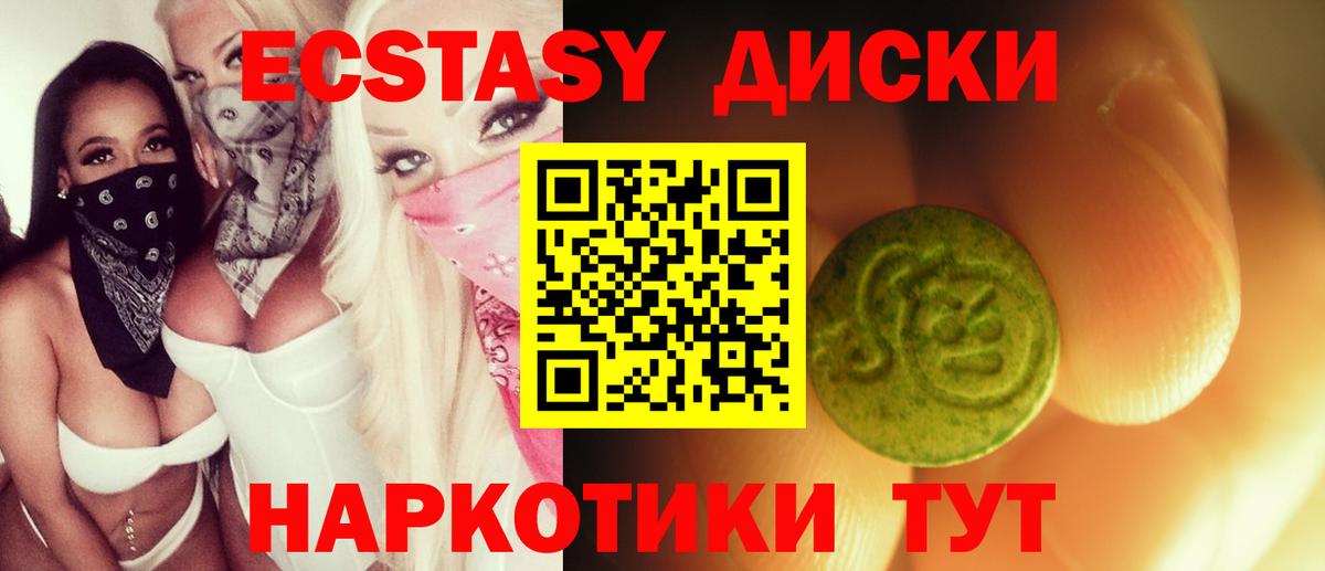 Ecstasy 280мг  магазин продажи наркотиков  ЭКСТАЗИ 300 mg  Зеленодольск  Вход с VPN 